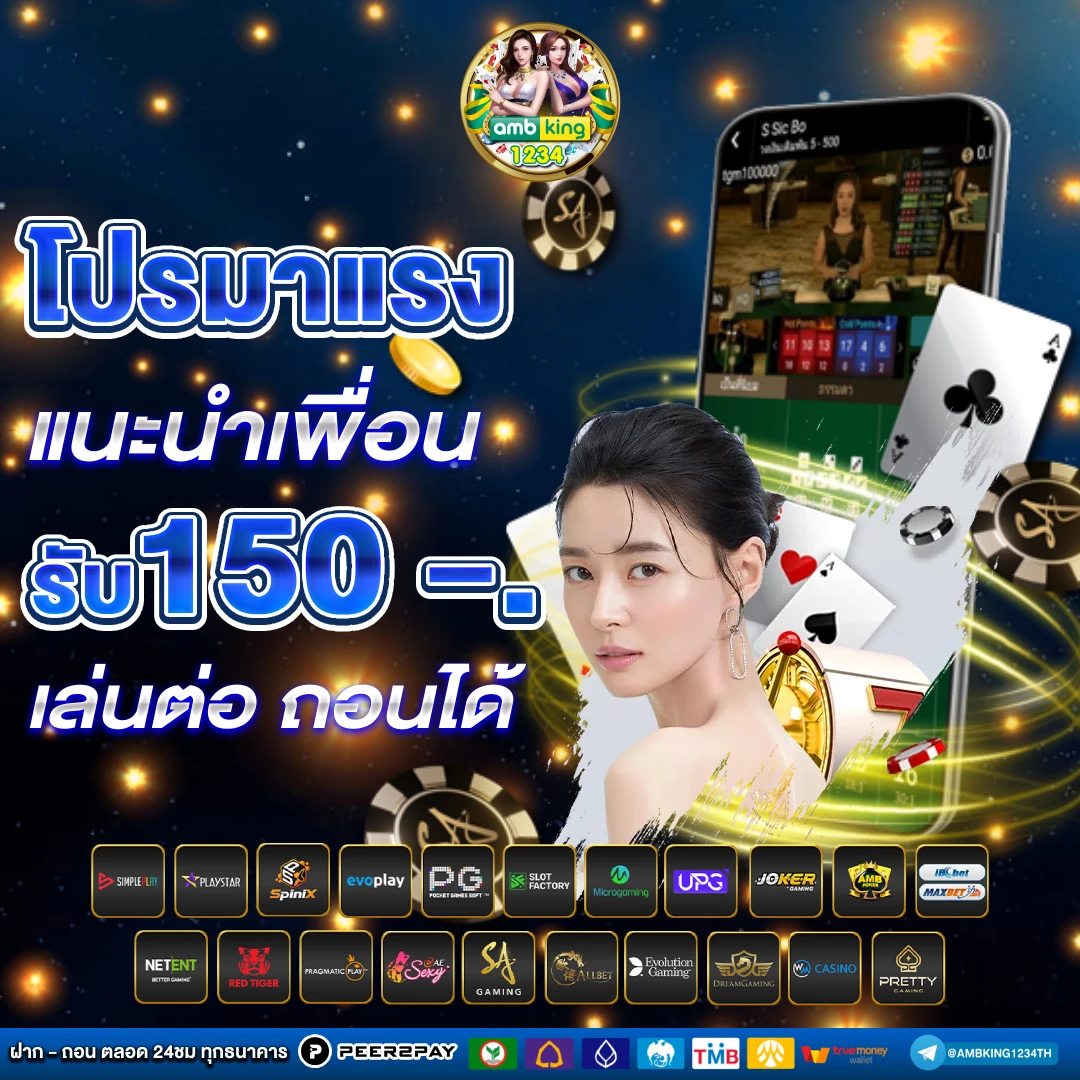 แอ พ สล็อต ยอดนิยม - แบนเนอร์โปรโมชั่น