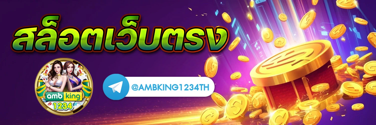 ทางเข้า pg superslot - แบนเนอร์โปรโมชั่น