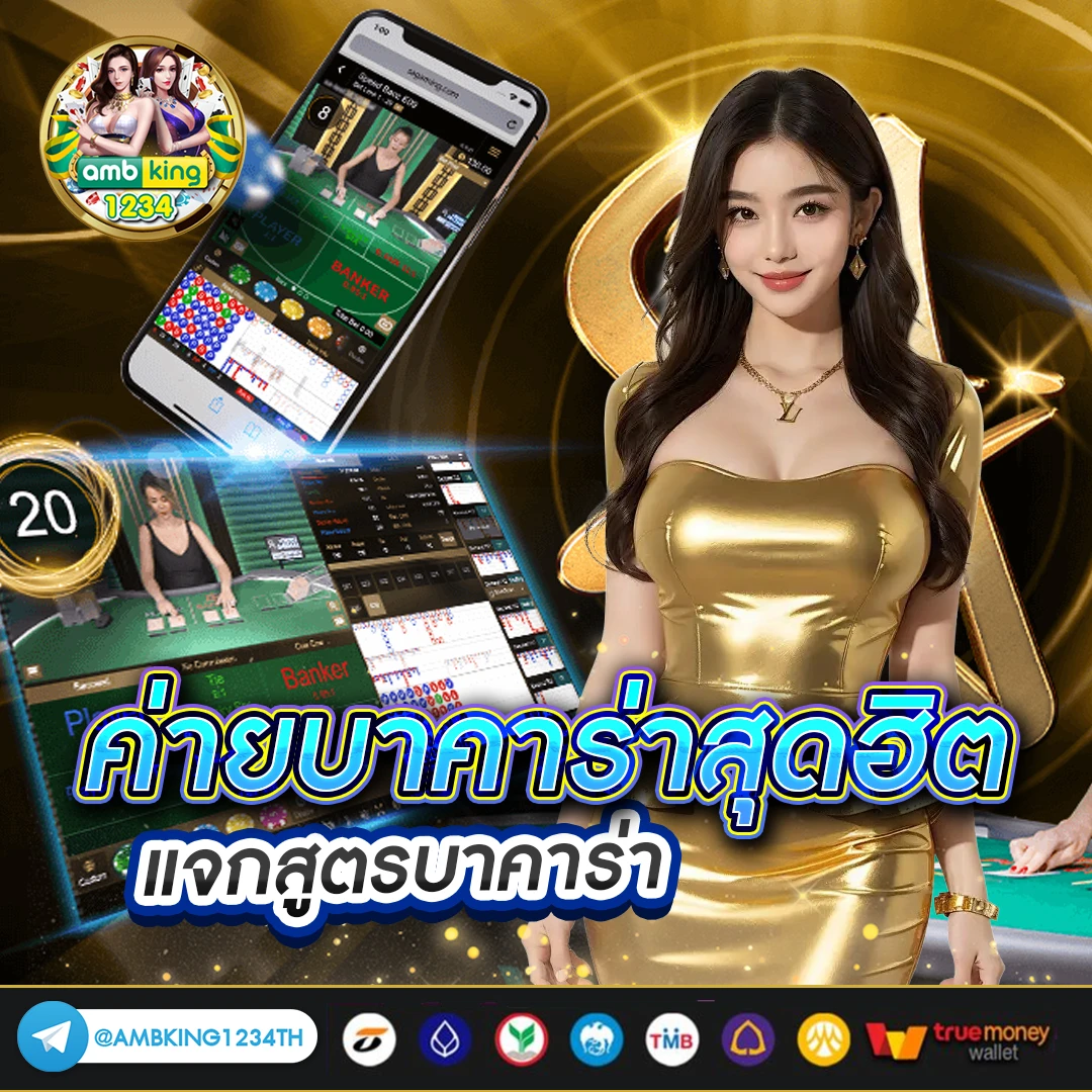 โปรสล็อตทุนน้อย รวมค่าย - แบนเนอร์โปรโมชั่น