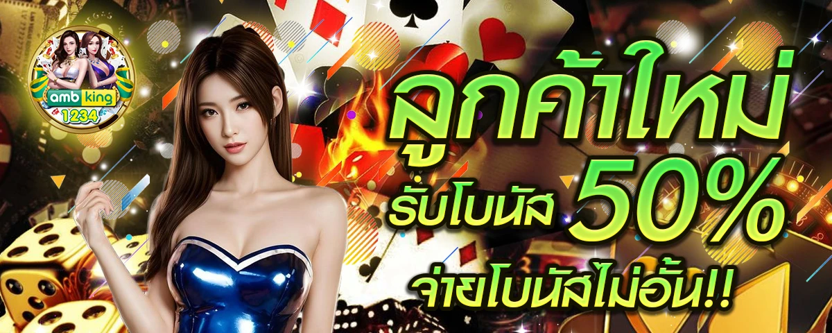 เกมสล็อตที่คนเล่นเยอะที่สุด - แบนเนอร์โปรโมชั่น