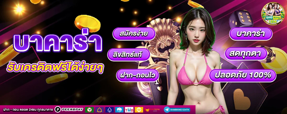 สล็อต รับโปรโมชั่น - แบนเนอร์โปรโมชั่น