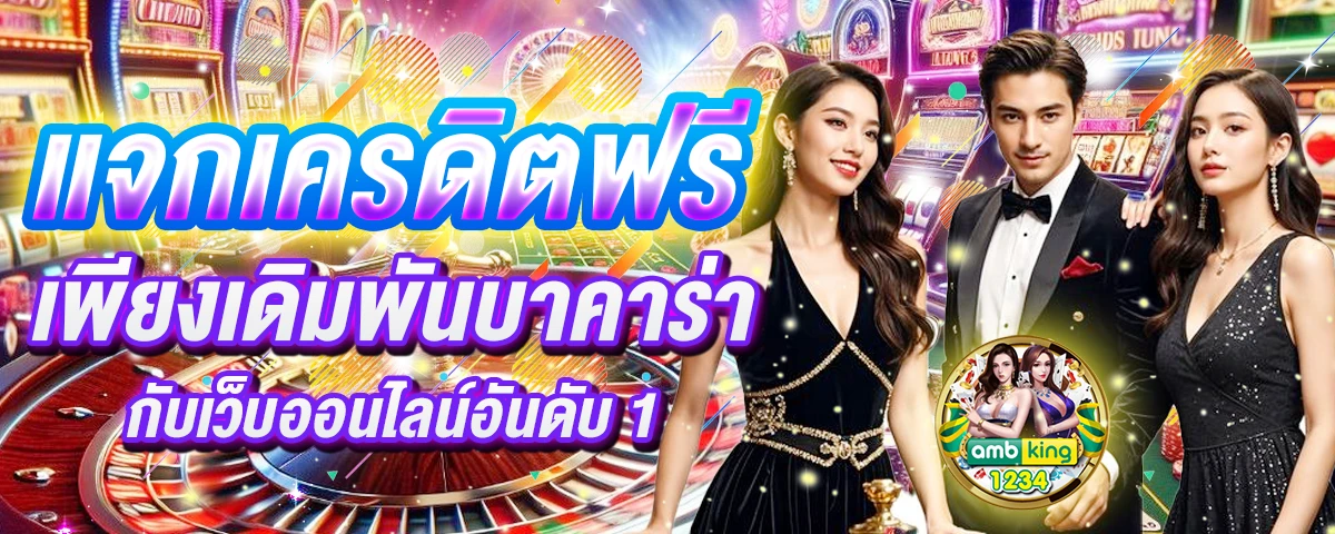 สล็อตสมัครทรูวอเลท - แบนเนอร์โปรโมชั่น