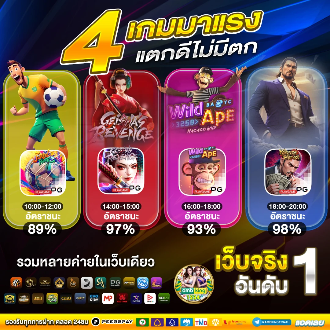 ฝาก4รับ100ถอนไม่อั้น - แบนเนอร์โปรโมชั่น