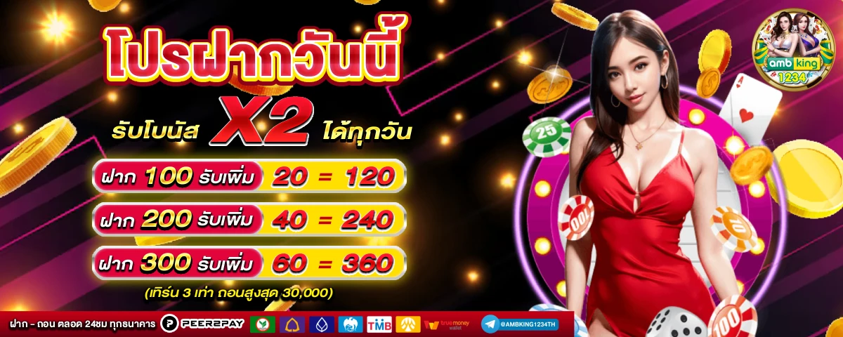 วอเล็ท777 - แบนเนอร์โปรโมชั่น