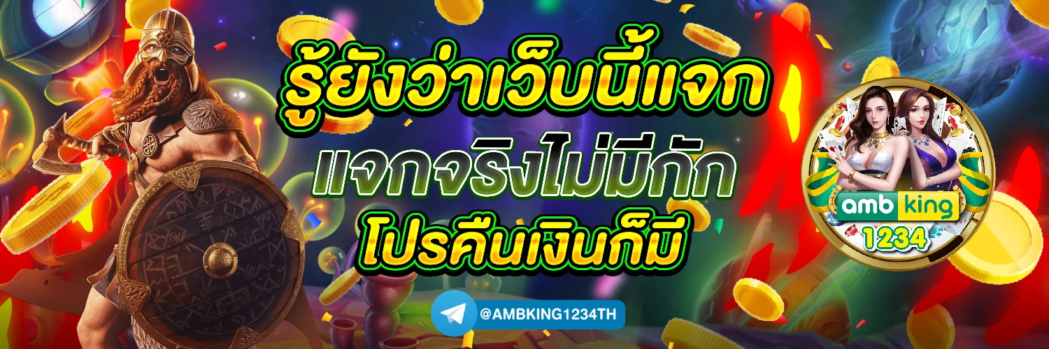 เว็บตรงไม่ผ่าน เอ เย่ น รองรับ วอ เลท ไม่มี ขั้นต่ำ - แบนเนอร์โปรโมชั่น