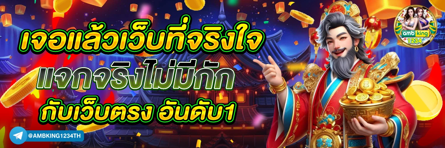 ลงทะเบียนเครดิตฟรี - แบนเนอร์โปรโมชั่น