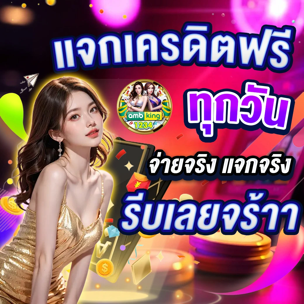 สล็อต ไม่มี ขั้นต่ำ - แบนเนอร์โปรโมชั่น