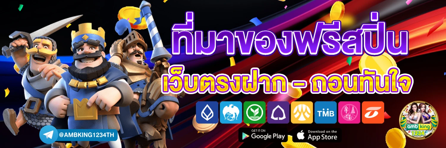 สล็อตแตกโหด - แบนเนอร์โปรโมชั่น