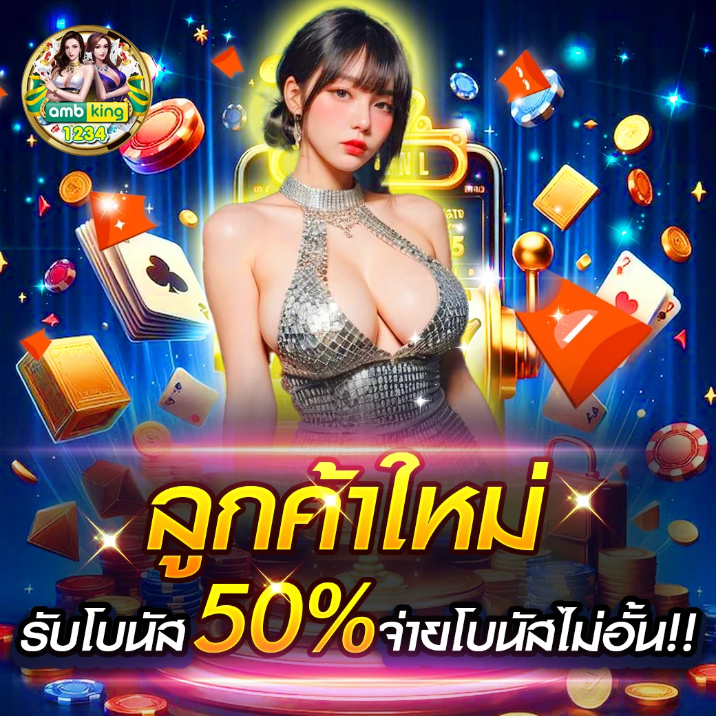 ทางเข้า fun88 - แบนเนอร์โปรโมชั่น