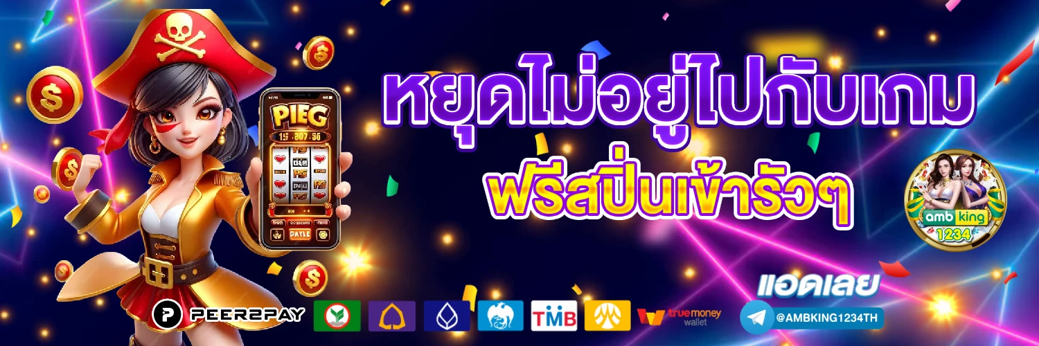 ล๊อตโต้888 - แบนเนอร์โปรโมชั่น
