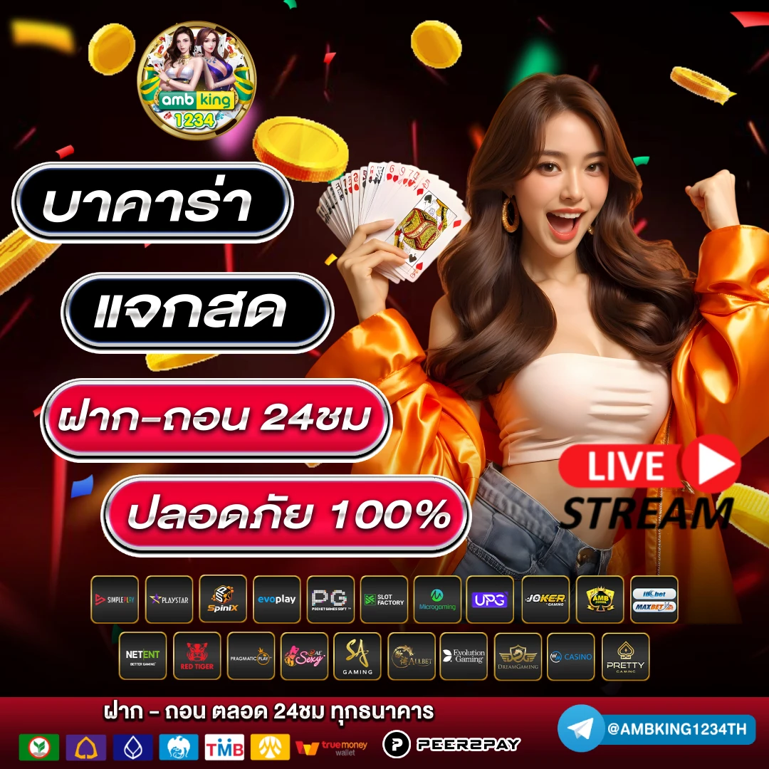เว็บฝากถอนขั้นต่ํา1บาท - แบนเนอร์โปรโมชั่น