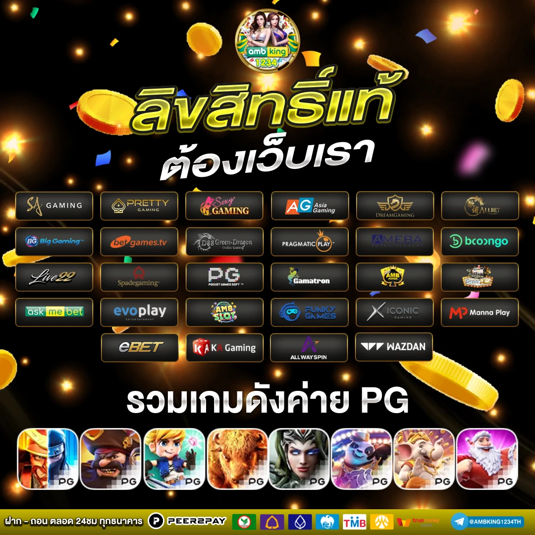 เว็บสล็อตทรูมันนี่วอลเล็ท - แบนเนอร์โปรโมชั่น