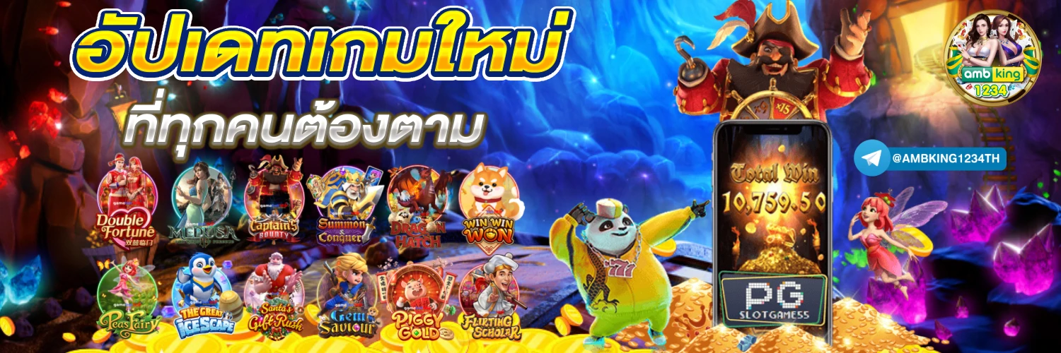คาสิโนออนไลน์ ฟรี - แบนเนอร์โปรโมชั่น