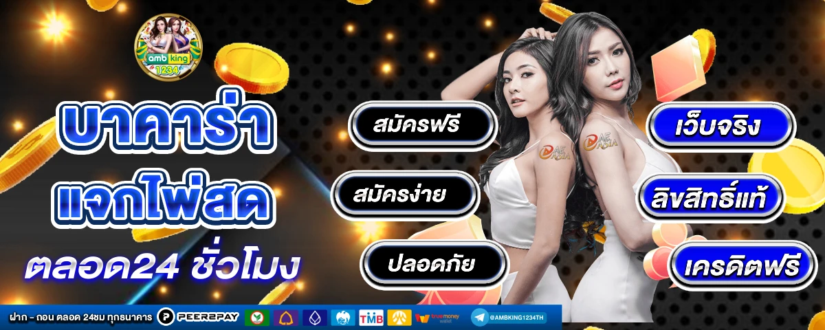สล็อตโอนผ่านวอลเล็ต - แบนเนอร์โปรโมชั่น