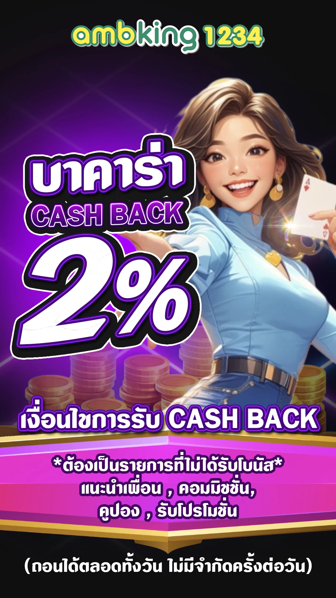 รวมโปรสล็อตทุนน้อยall - แบนเนอร์โปรโมชั่น