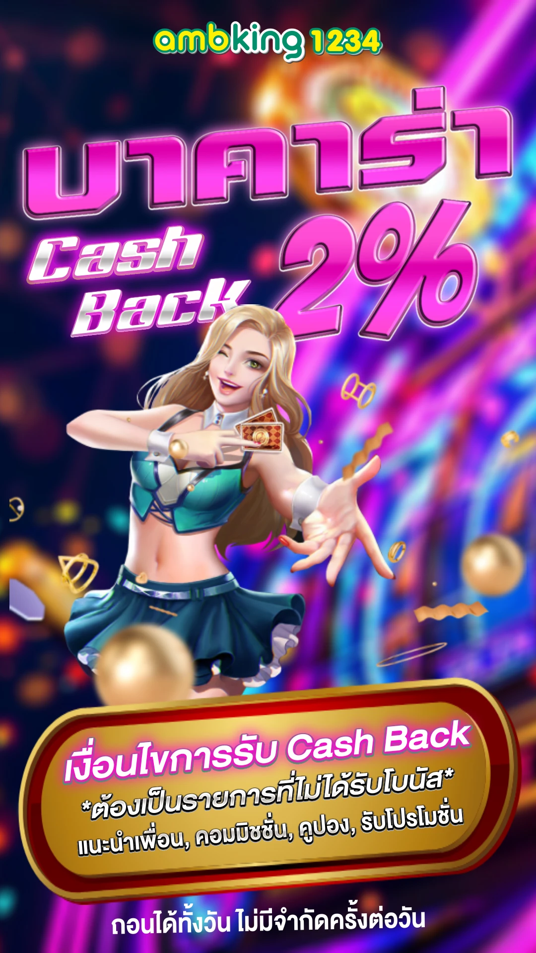 เกมใหม่ พนันออนไลน์ - แบนเนอร์โปรโมชั่น