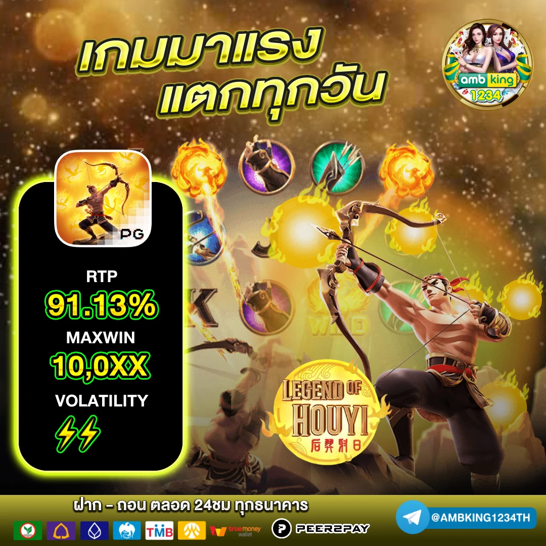 เว็บตรงใหม่ล่าสุด - แบนเนอร์โปรโมชั่น