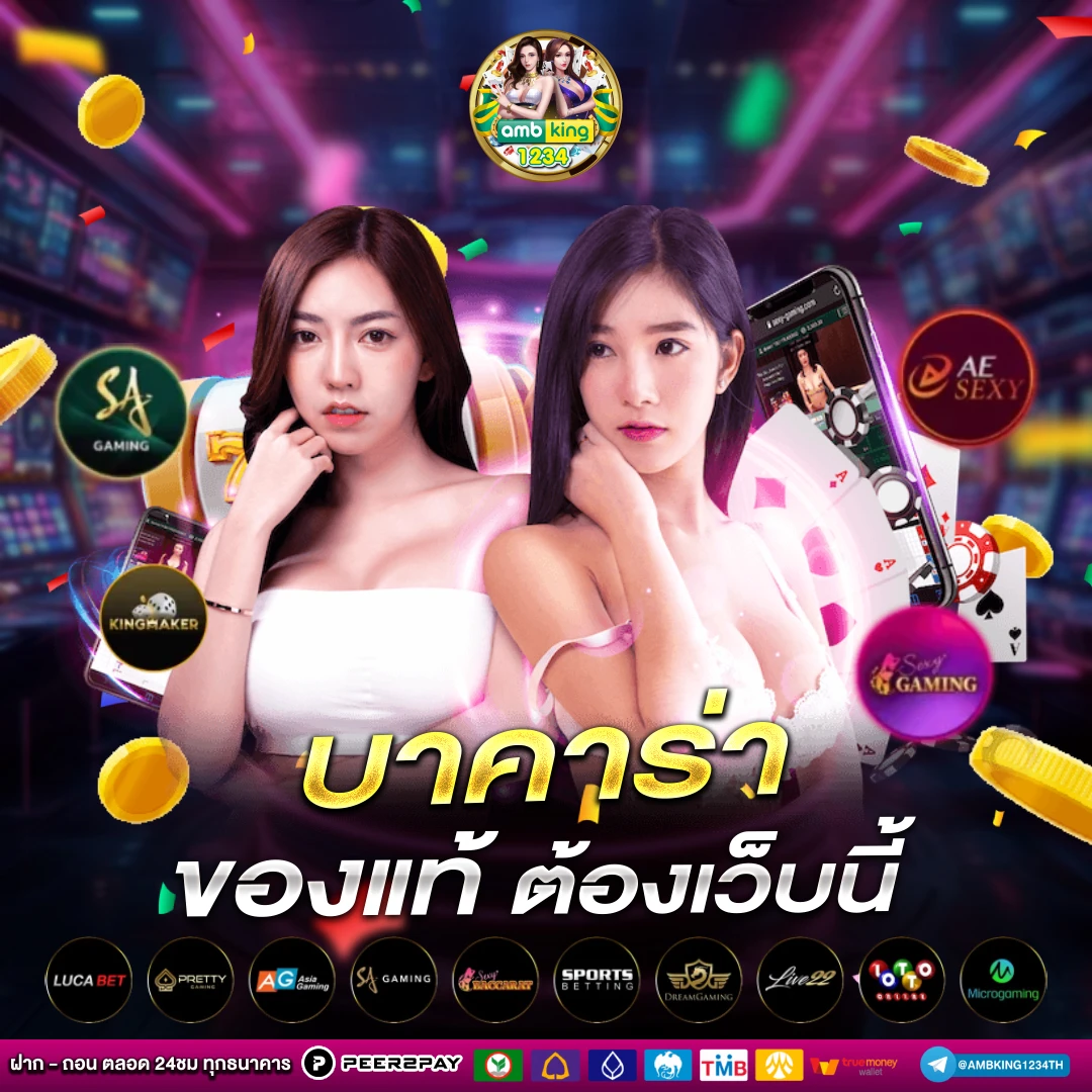 แนะนําเกมสล็อต pg - แบนเนอร์โปรโมชั่น