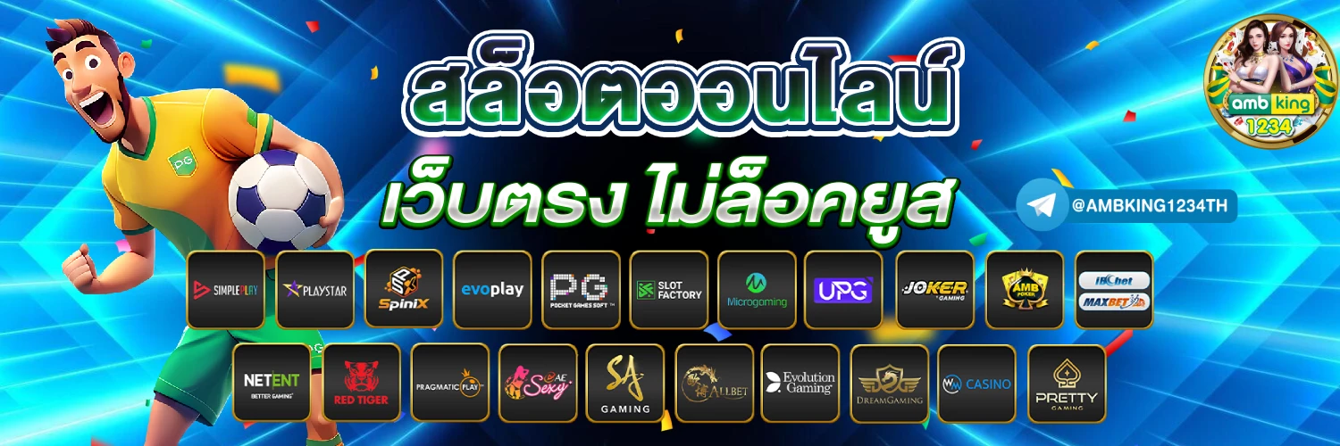 รับเครดิตฟรี188 - แบนเนอร์โปรโมชั่น