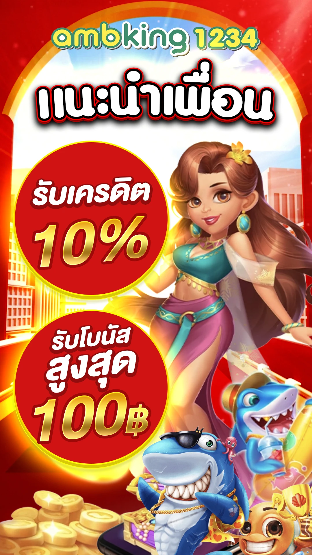superslot 444 - แบนเนอร์โปรโมชั่น