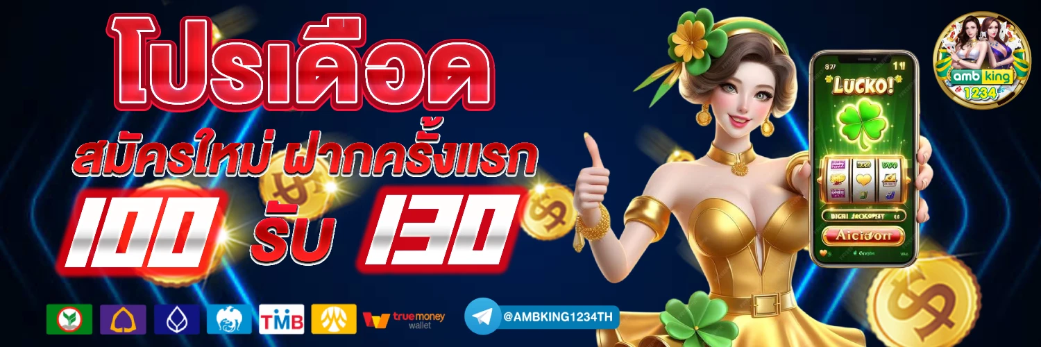 สล็อตแตก1บาท - แบนเนอร์โปรโมชั่น