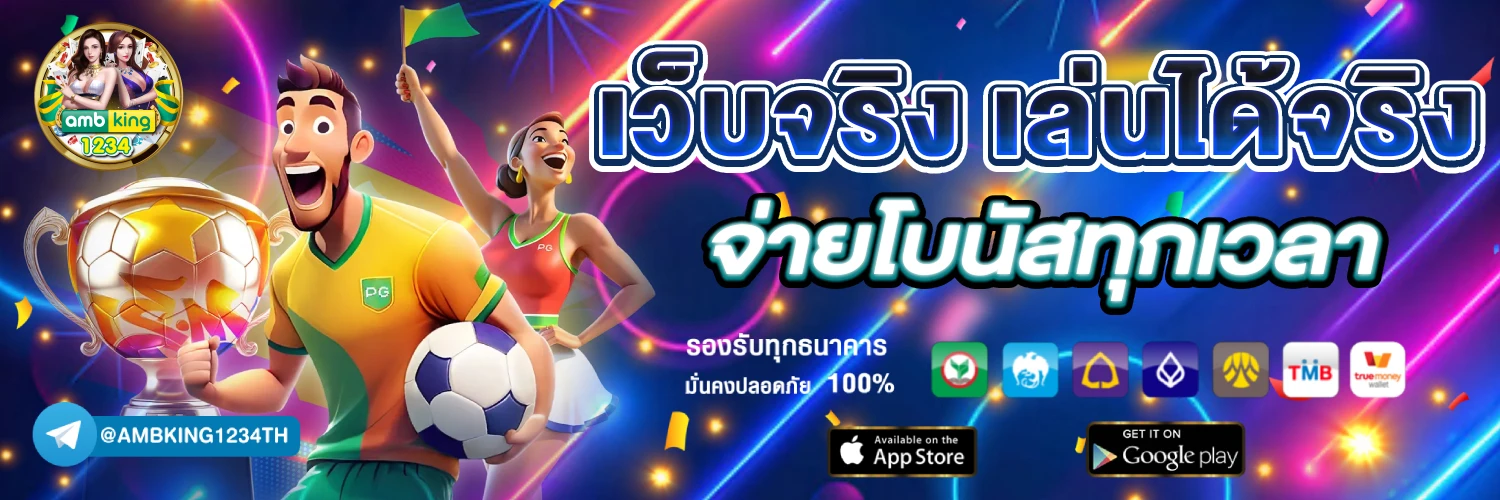 เว็บสล็อตฝากถอน ไม่มี ขั้น ต่ํา - แบนเนอร์โปรโมชั่น
