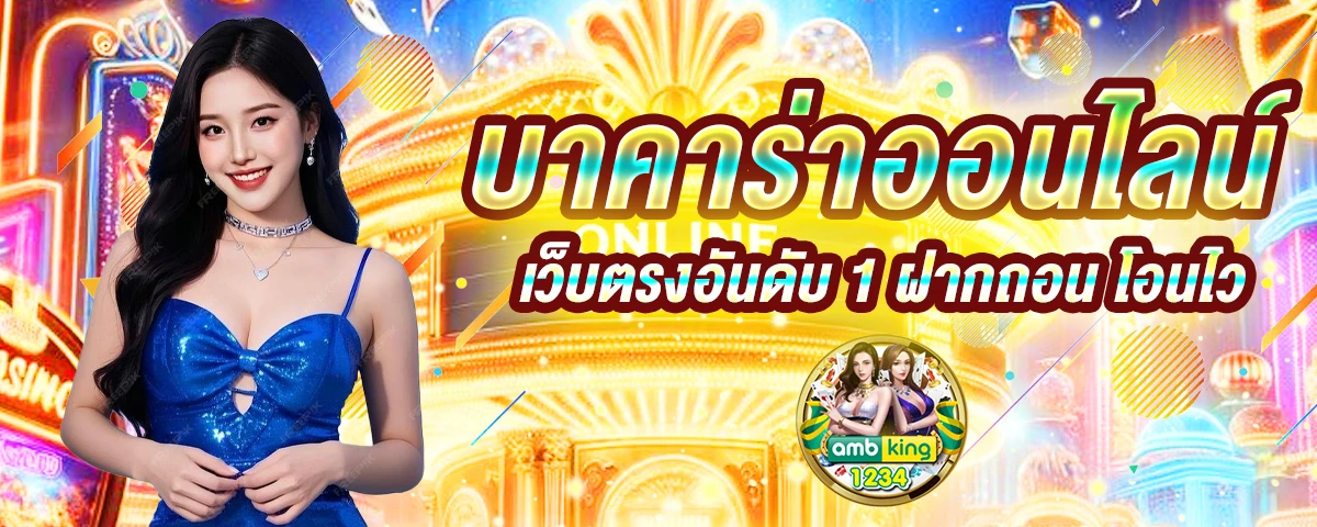 สล็อตเว็บตรง ฝากถอน true wallet ไม่มี ขั้น ต่ํา - แบนเนอร์โปรโมชั่น