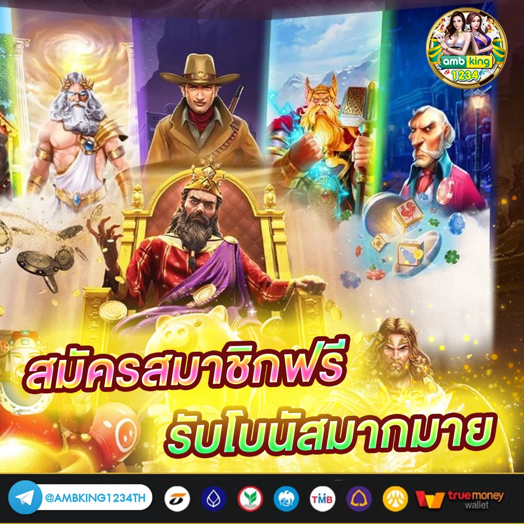 เว็บ แท้ สล็อต - แบนเนอร์โปรโมชั่น