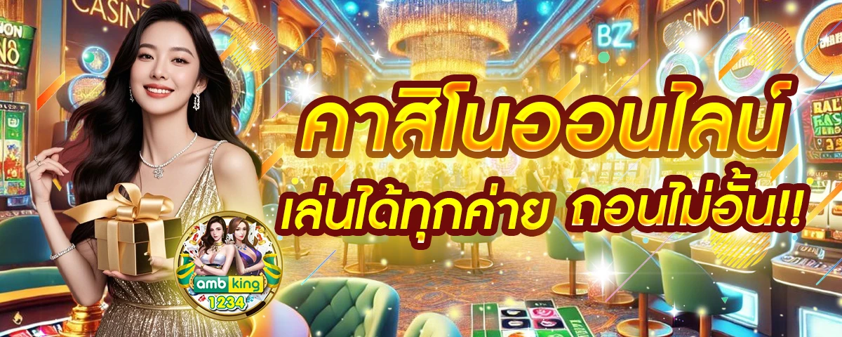 เว็บพนัน777 - แบนเนอร์โปรโมชั่น