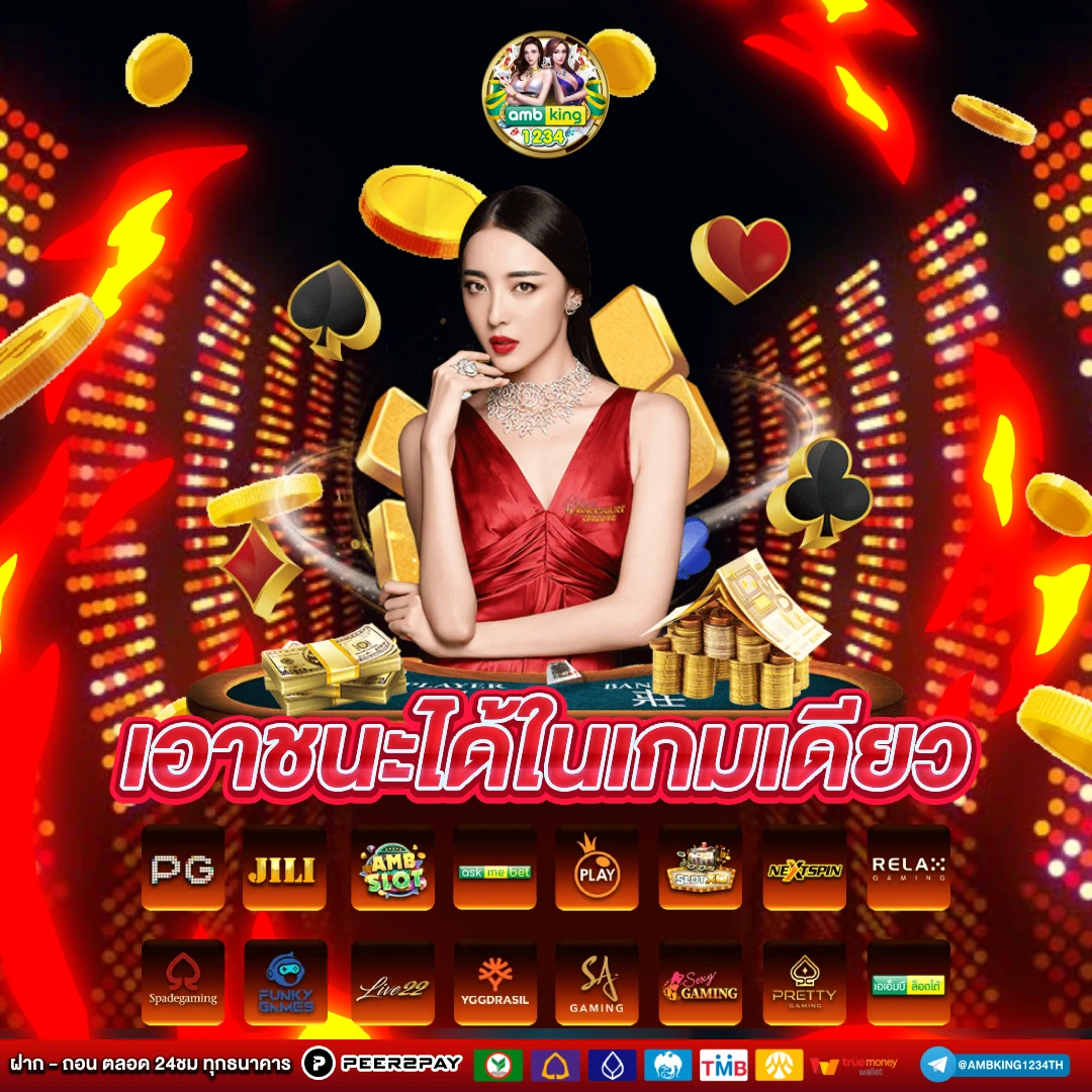 เว็บ ตรง มั่นคง ปลอดภัย 100 - แบนเนอร์โปรโมชั่น