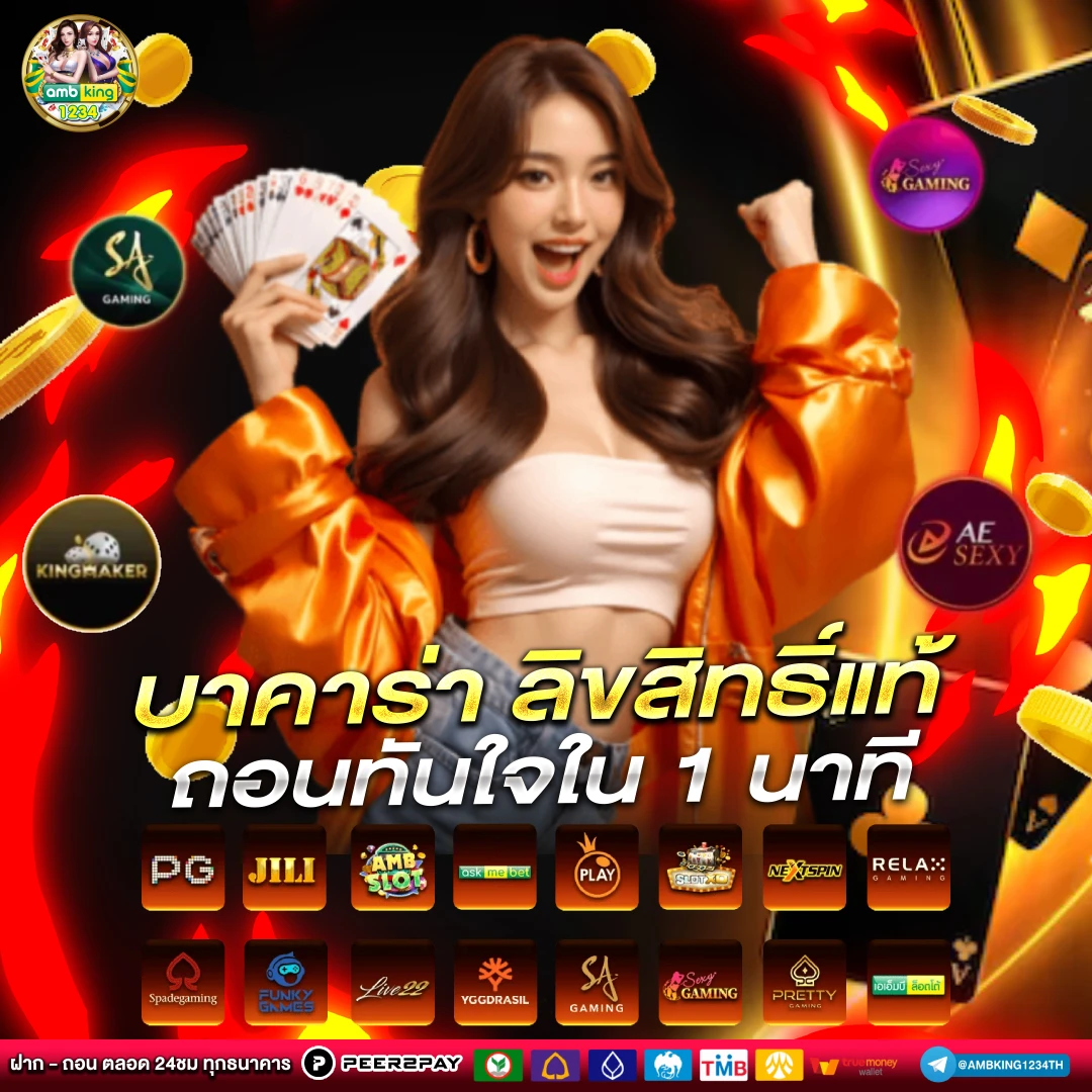 เครดิตฟรี 188 บาท ล่าสุด - แบนเนอร์โปรโมชั่น