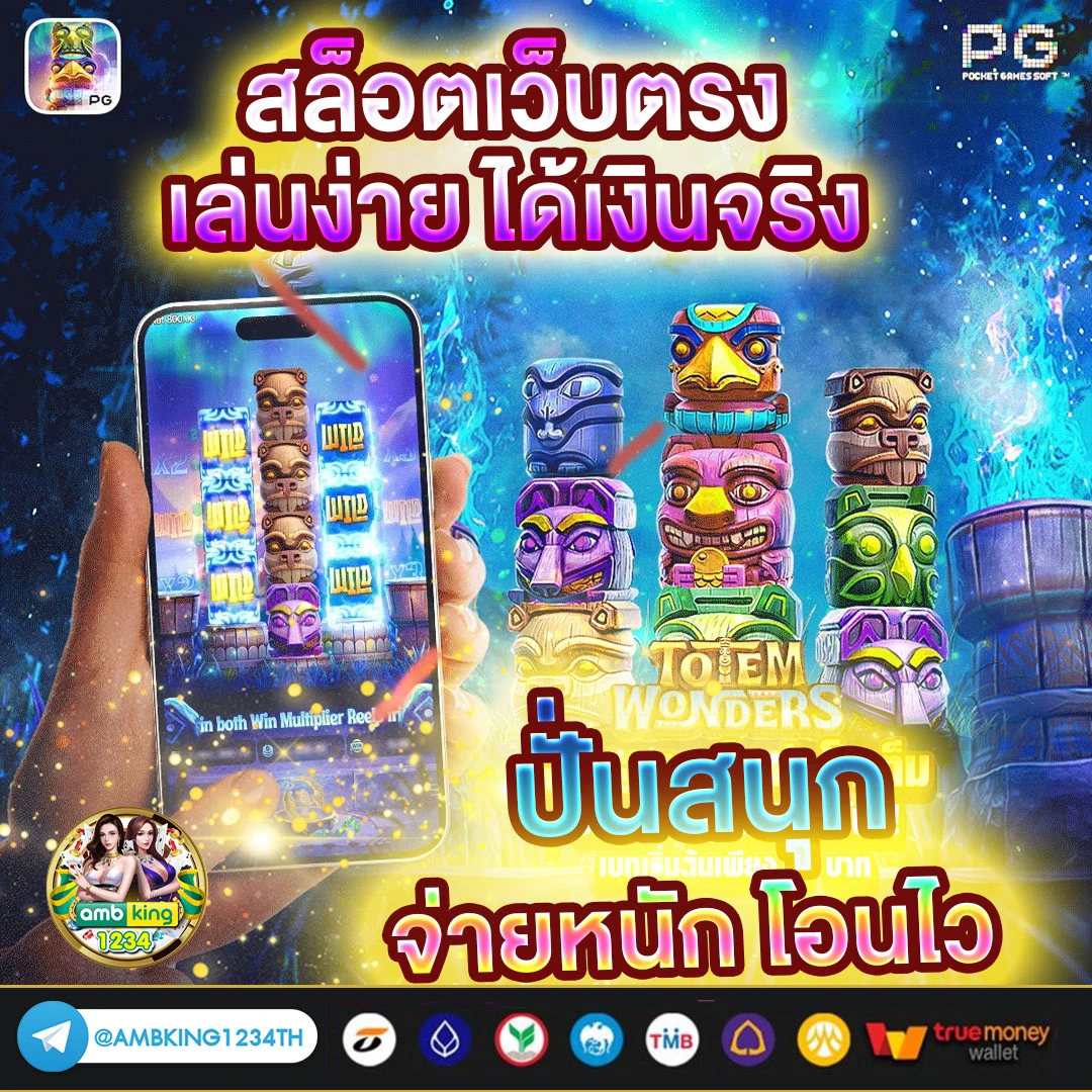 บาตาร่า - แบนเนอร์โปรโมชั่น