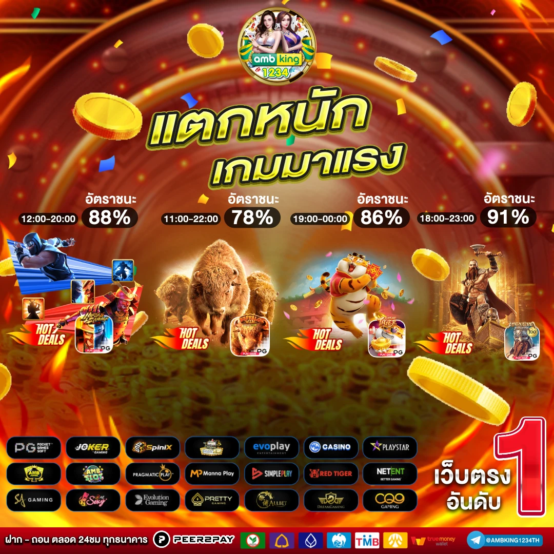 เกมสล็อตเว็บตรง - แบนเนอร์โปรโมชั่น