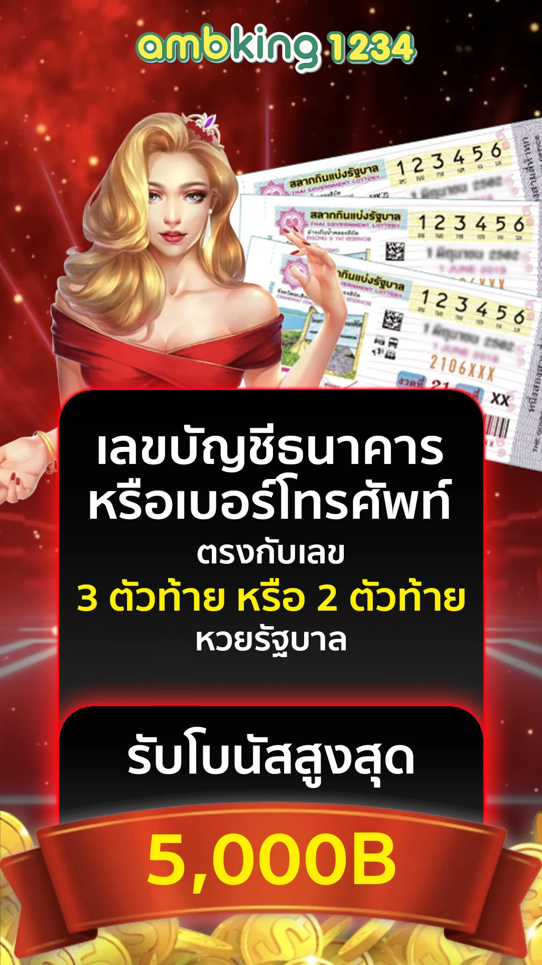 เว็บพนันออนไลน์ที่ดีที่สุด - แบนเนอร์โปรโมชั่น