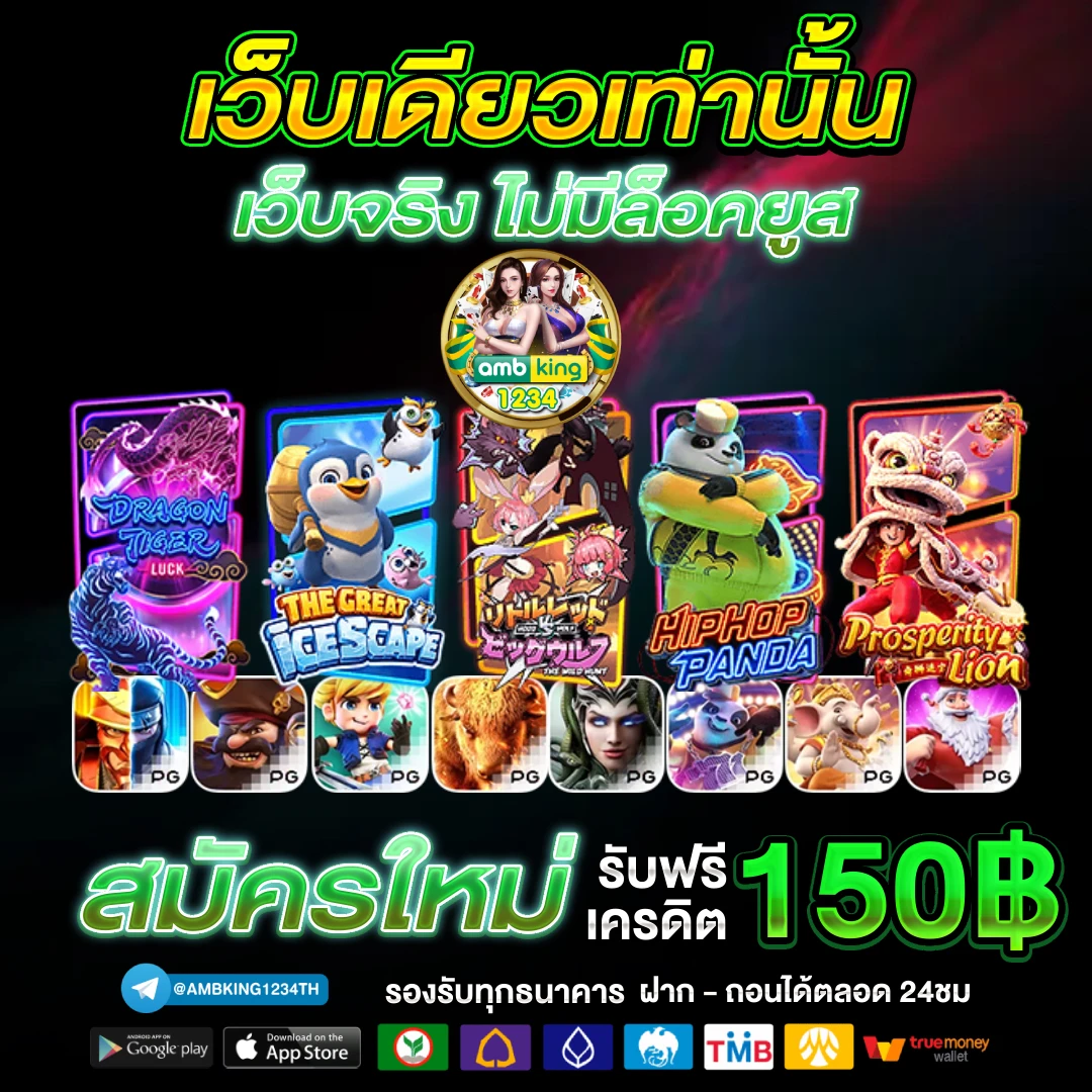 เว็บพนันออนไลน์ 1688 - แบนเนอร์โปรโมชั่น