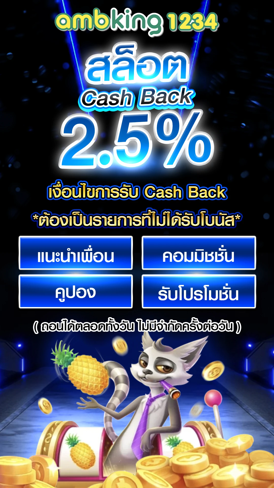 เว็บพนันออนไลน์ 777 - แบนเนอร์โปรโมชั่น