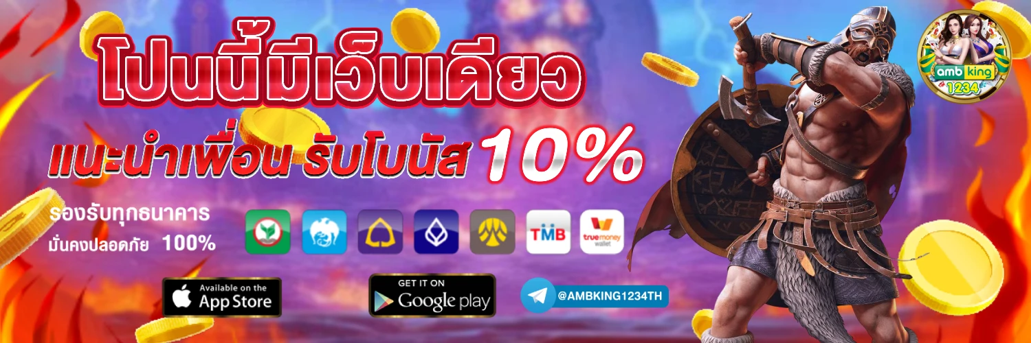เว็บ บา คา ร่า ขั้นต่ำ 1 บาทวอเลท - แบนเนอร์โปรโมชั่น
