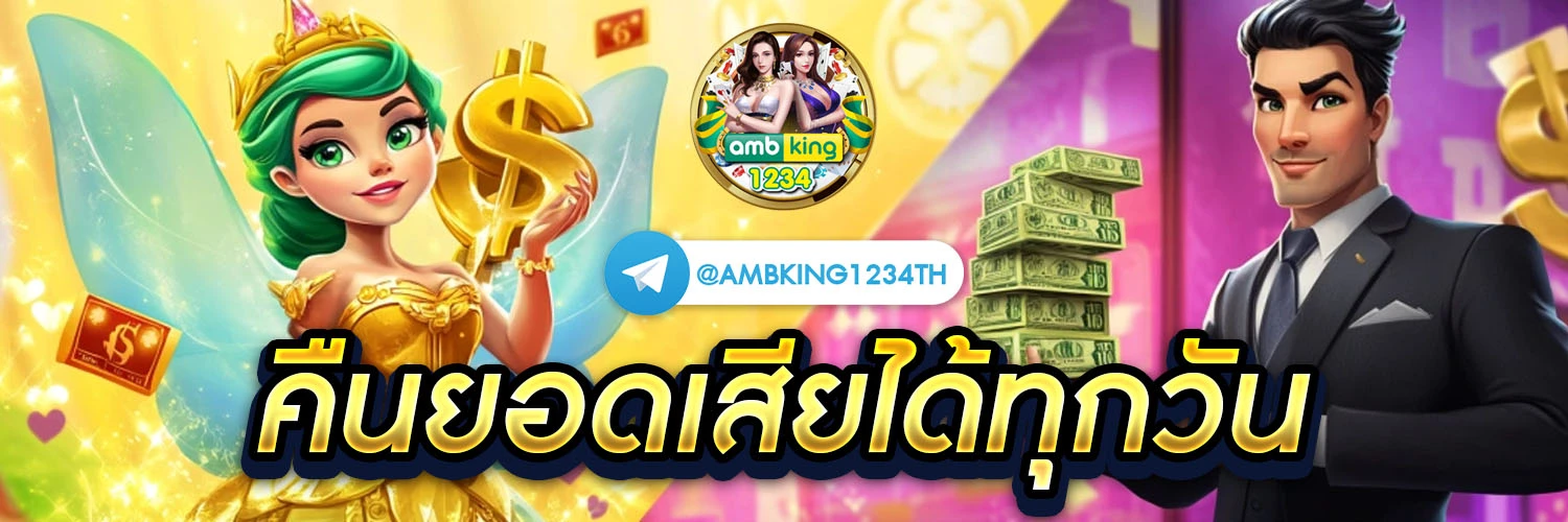 คาสิโนออนไลน์ไม่มีขั้นต่ำ - แบนเนอร์โปรโมชั่น