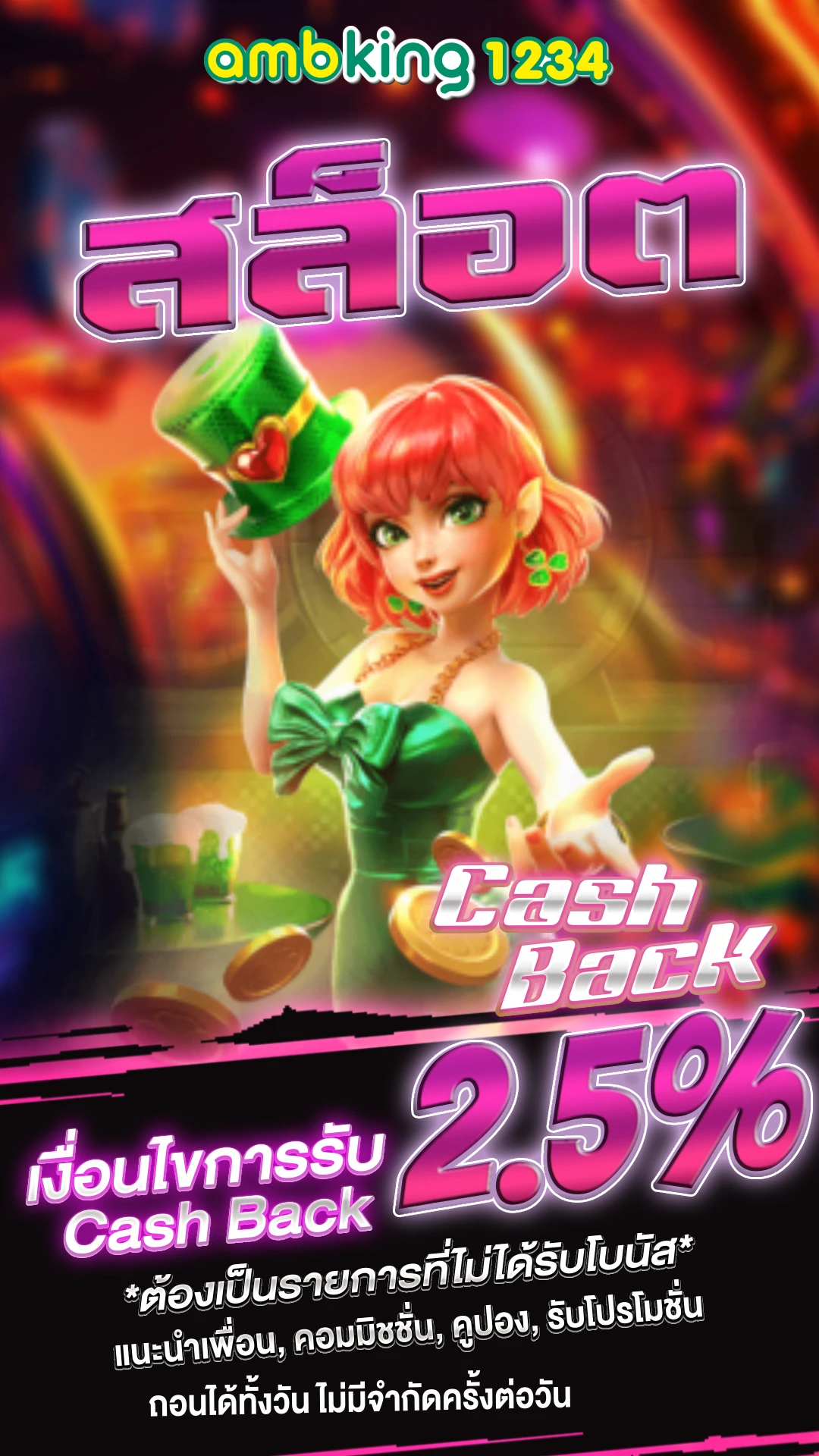 เว็บพนันที่ให้เครดิตฟรี - แบนเนอร์โปรโมชั่น