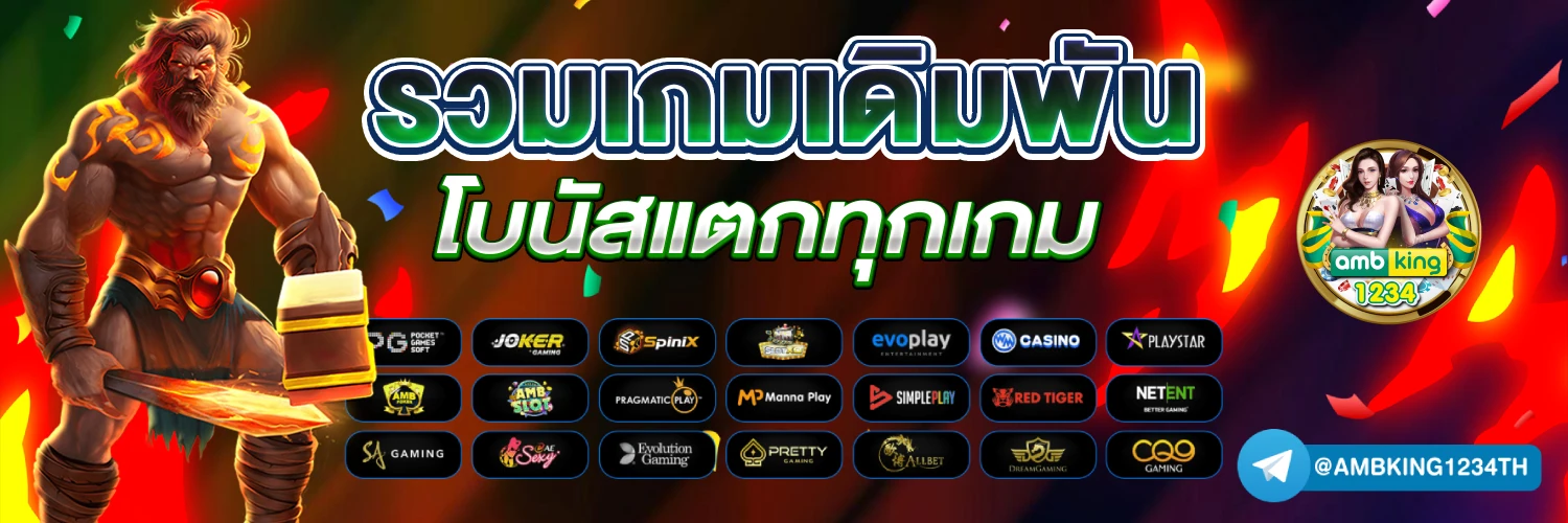 รวมค่าย สล็อต เติมผ่าน วอ เลท - แบนเนอร์โปรโมชั่น