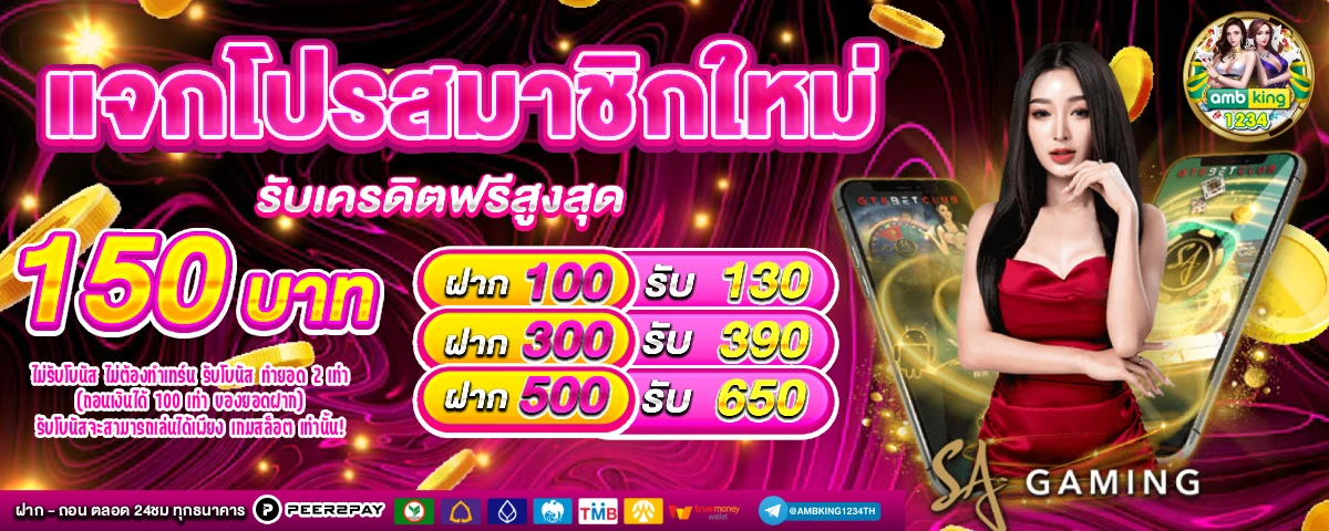 เว็บสล็อตถอนไม่มีขั้นต่ำ - แบนเนอร์โปรโมชั่น