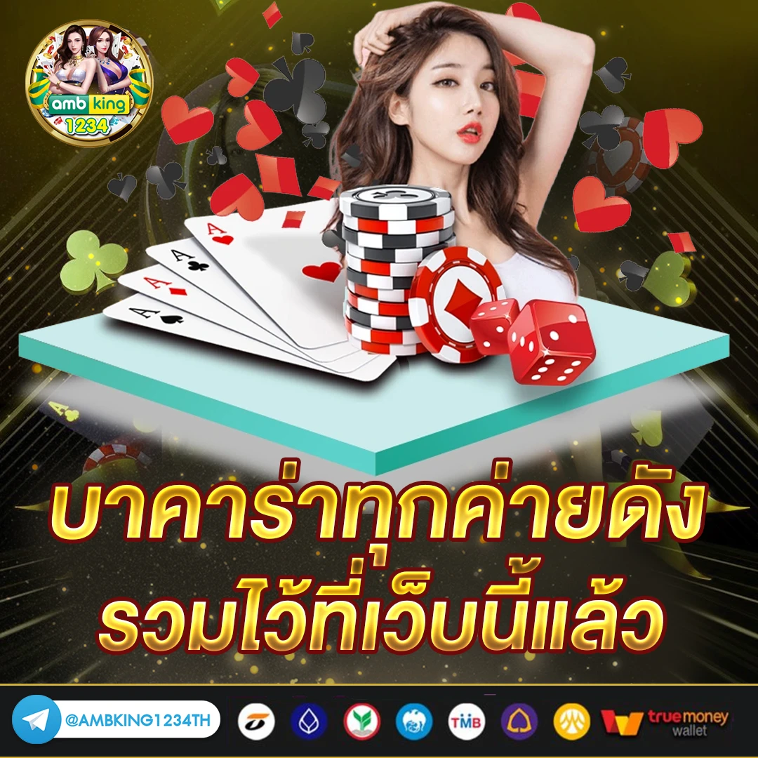 เว็บพนันออนไลน์เว็บนอก - แบนเนอร์โปรโมชั่น
