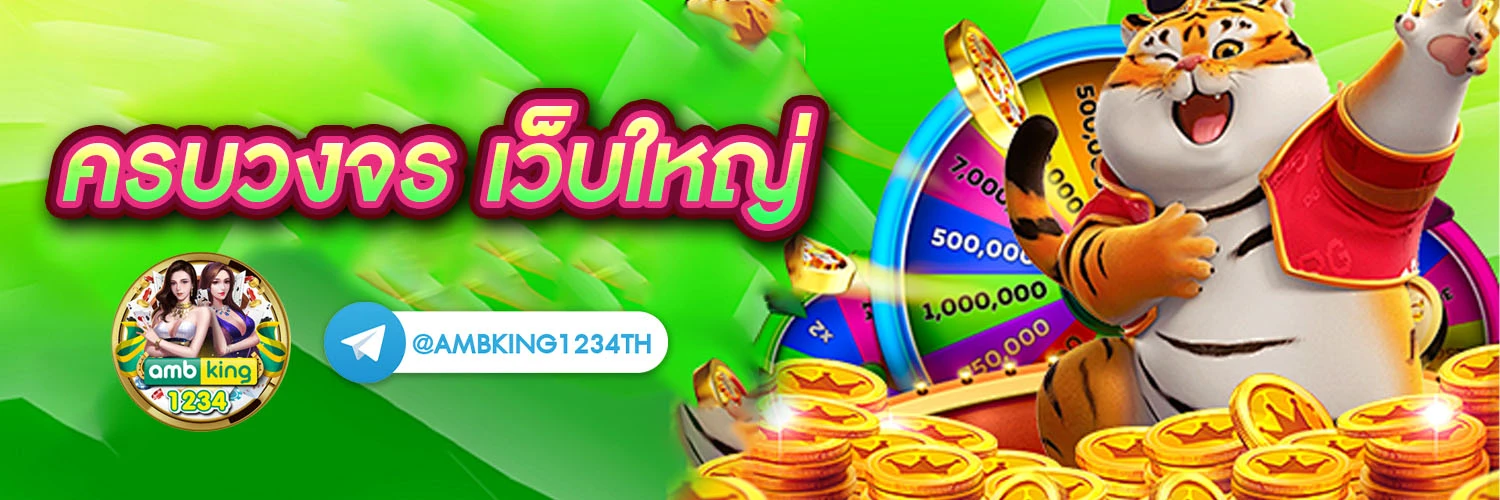 slotค่ายนอก - แบนเนอร์โปรโมชั่น