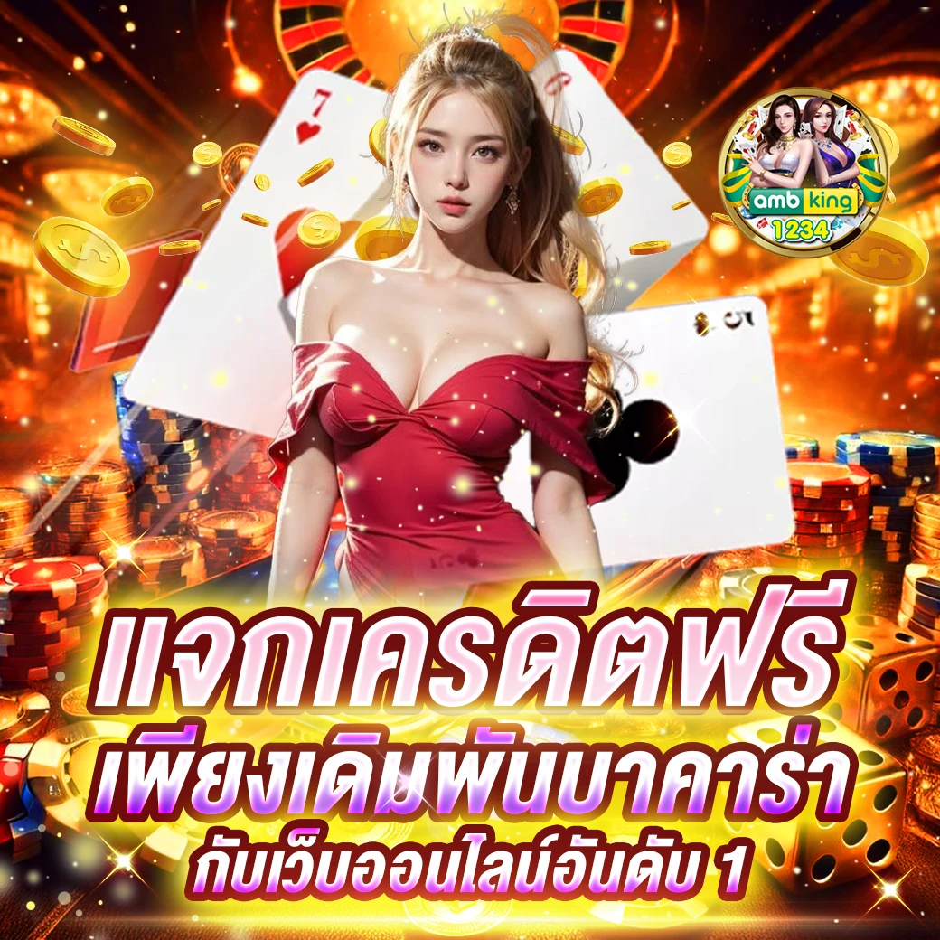 เว็บพนันออนไลน์999 - แบนเนอร์โปรโมชั่น