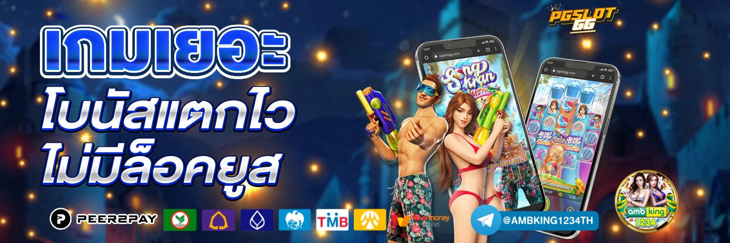 เว็บ168 - แบนเนอร์โปรโมชั่น