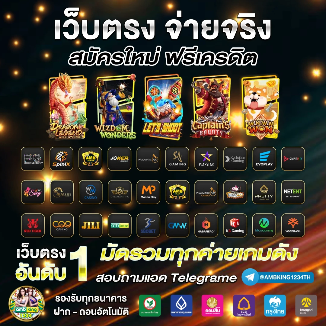 เว็บสล็อตเปิดใหม่ - แบนเนอร์โปรโมชั่น