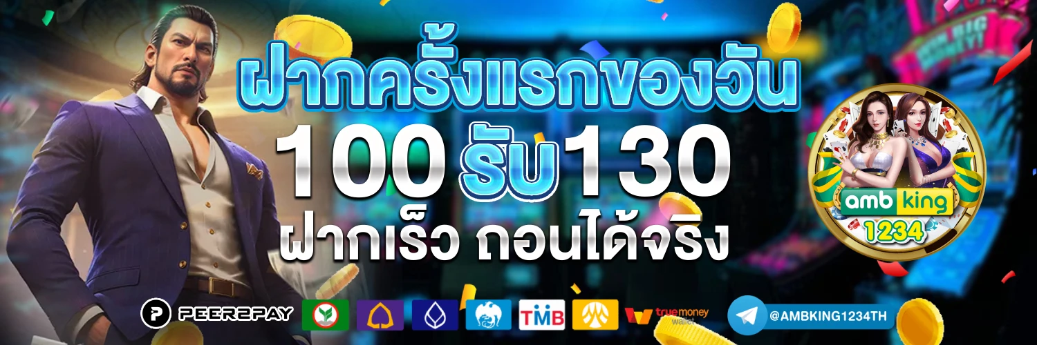 เว็ปใหม่ - แบนเนอร์โปรโมชั่น