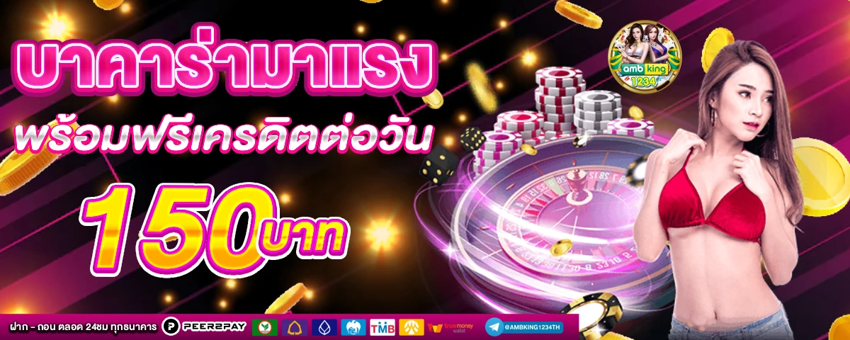 สล็อตถอนขั้นต่ํา1บาท - แบนเนอร์โปรโมชั่น