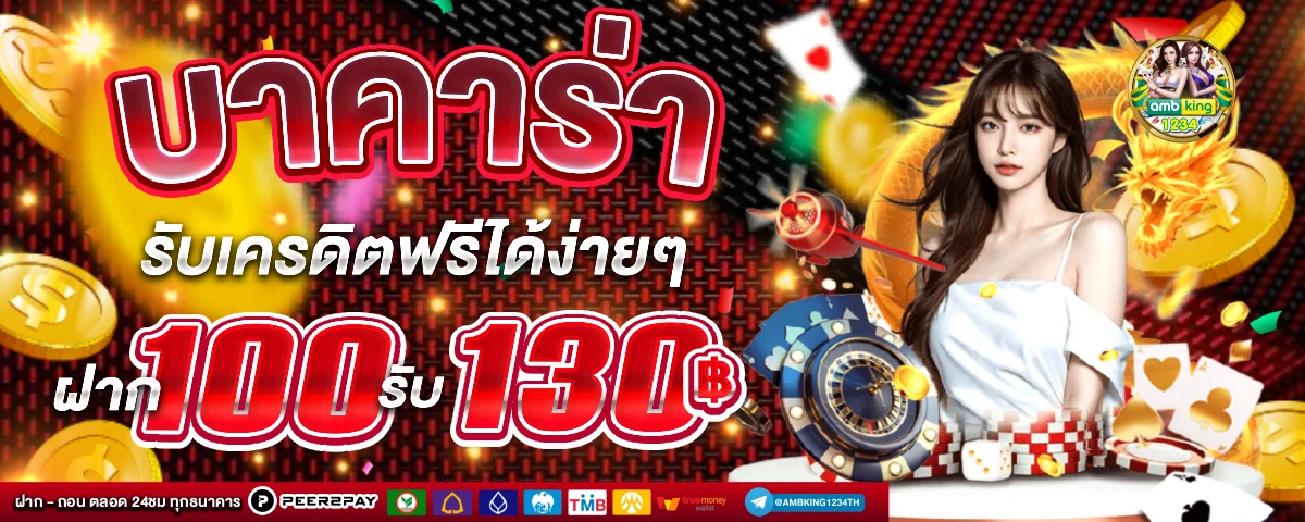 เว็บ222 - แบนเนอร์โปรโมชั่น