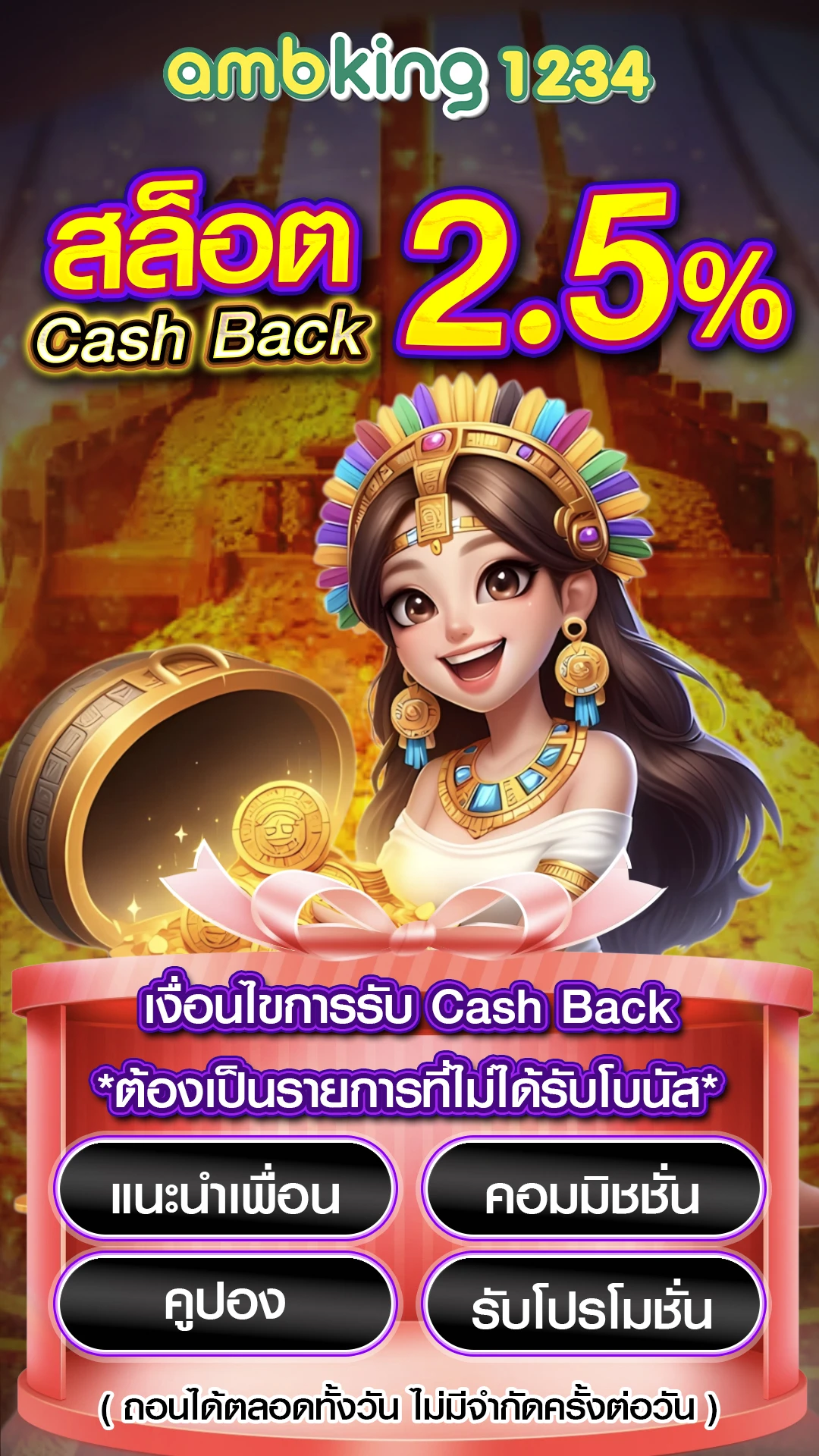 เว็บพนันบอลดีที่สุด - แบนเนอร์โปรโมชั่น